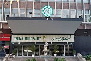 افزایش حقوق کارکنان شهرداری تهران روی میز شورا