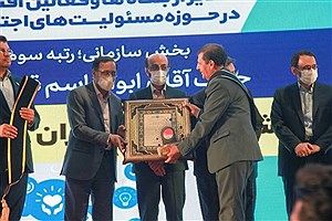 ذوب آهن اصفهان؛ رتبه دوم مسئولیت های اجتماعی