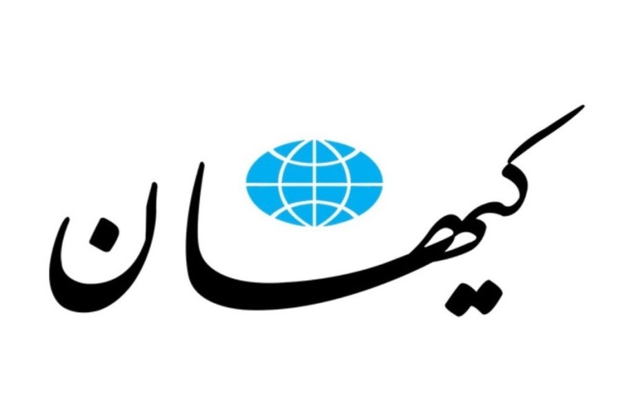 واکنش تمسخرآمیز کیهان به حرف های امیرعبداللهیان