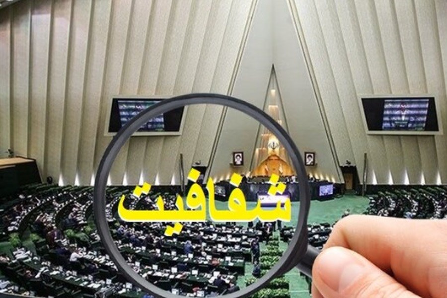 تصویر مجلس با طرح شفافیت قوای سه گانه موافقت کرد