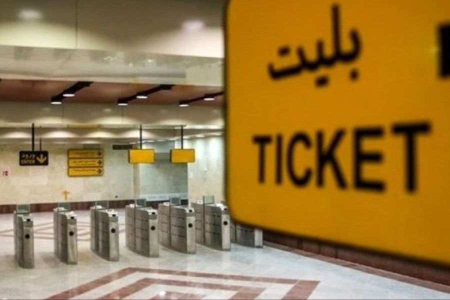 تصویر مترو تهران در روز عید فطر رایگان است