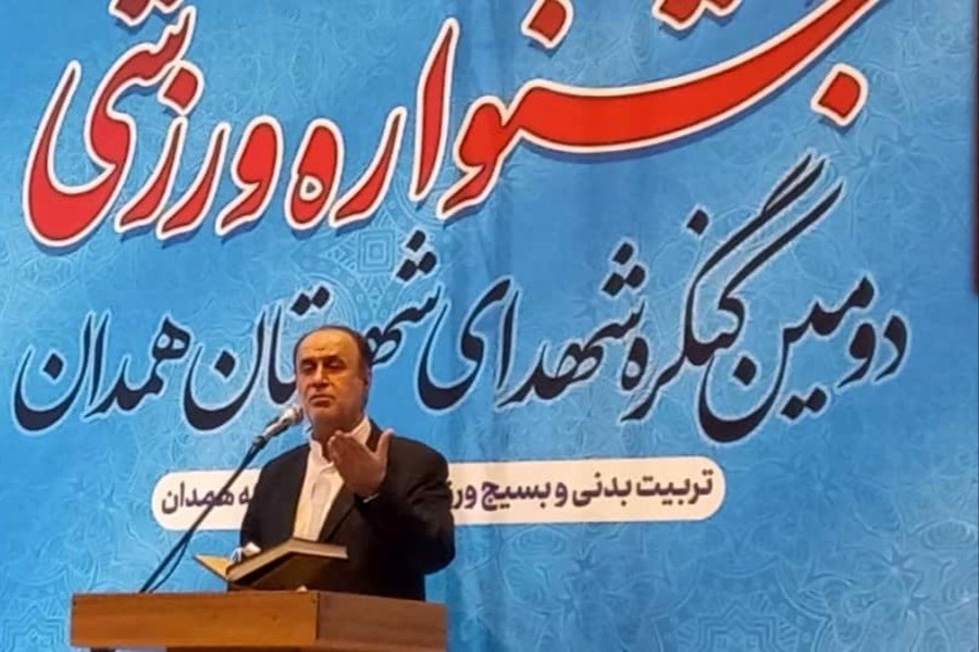 برگزاری دومین کنگره شهدای ورزشکار شهرستان همدان