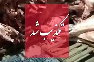 مردم گوشت را تنها با آرم دامپزشکی بخرند
