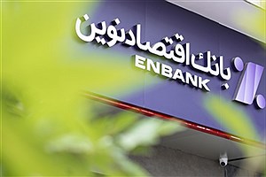 افتتاح شعبه تهرانپارس بانک اقتصادنوین