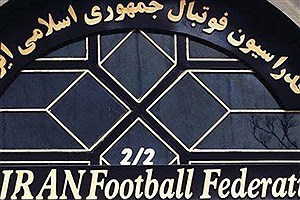 دو نامزد دیگر برای انتخابات فدراسیون فوتبال تائید صلاحیت شدند