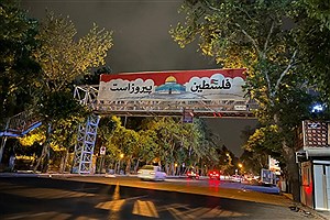 آذین بندی شهر تهران با مضمون روز جهانی قدس