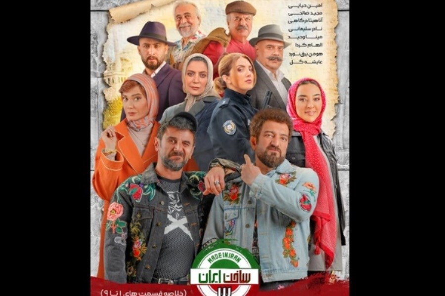 پخش ویژه «ساخت ایران ۳»
