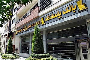 ساعت کار بانک‌ پاسارگاد از تاریخ 14 اردیبهشت اعلام شد