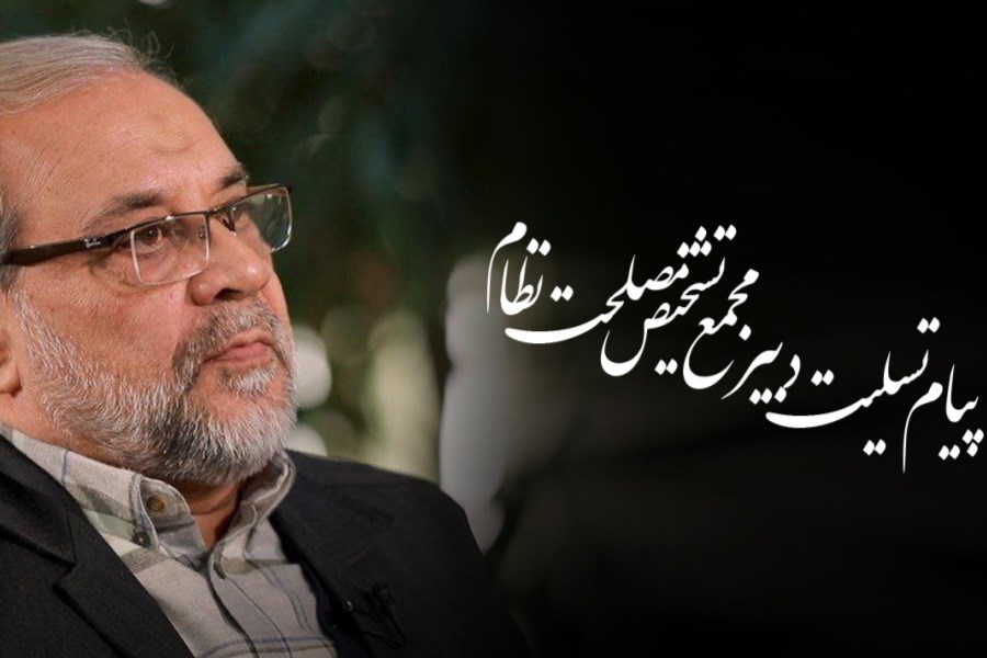 تصویر دبیر مجمع تشخیص مصلحت نظام به دکتر ایروانی تسلیت گفت