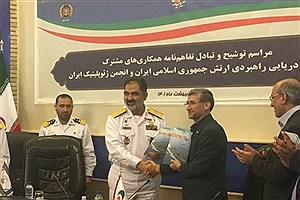 امضای تفاهم‌نامه همکاری ارتش و انجمن ژئوپلیتیک ایران
