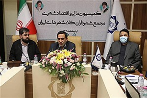برگزاری نشست شهرداران کلان‌شهرهای ایران با حضور مدیر عامل بانک شهر
