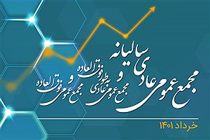مجامع همراه اول برگزار می شود!
