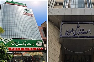 تقدیر استانداری تهران از پست بانک ایران