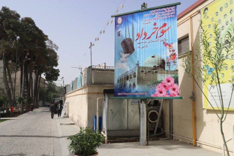 گرامیداشت سالروز آزادسازی خرمشهر در بانک ملی ایران