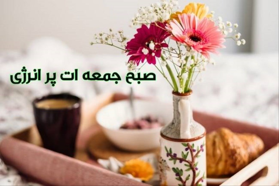 تصویر سلام و صبح بخیر های عاشقانه!!