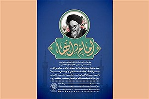 برگزاری ۸۷ برنامه در سالگرد ارتحال امام خمینی (ره)