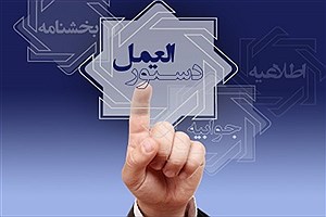 دستورالعمل جدید به شعب پست بانک ایران ابلاغ شد