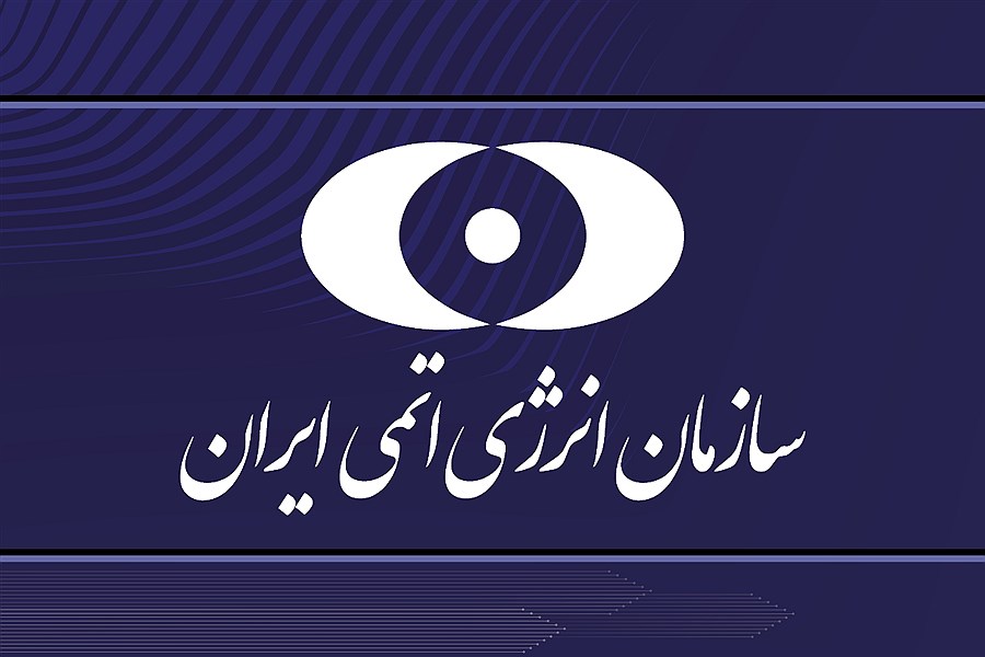 حذف ۲ دوربین نظارتی آژانس انرژی اتمی در ایران