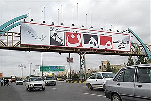 هزینه گزاف اجاره بیلبورد تبلیغاتی در تهران