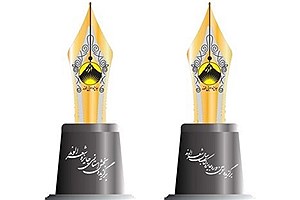 انتشار فراخوان پنجمین جایزه ادبی «الوند»