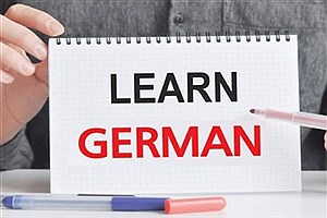 تصویر  مراحل یادگیری زبان آلمانی