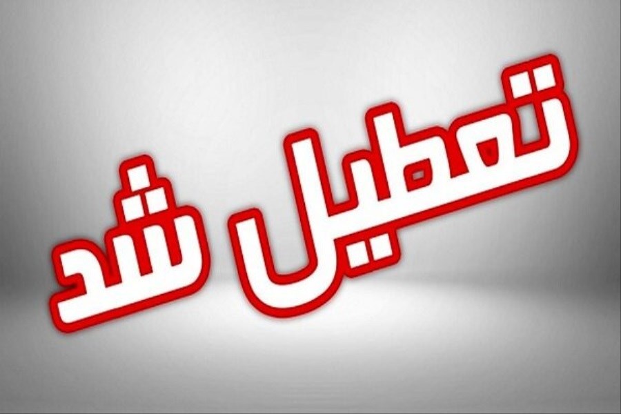 تصویر تعطیلی ادارات و بانک‌های ۴ شهر خوزستان