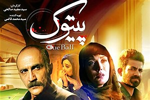 هادی حجازی فر و مهتاب کرامتی در راه سینما