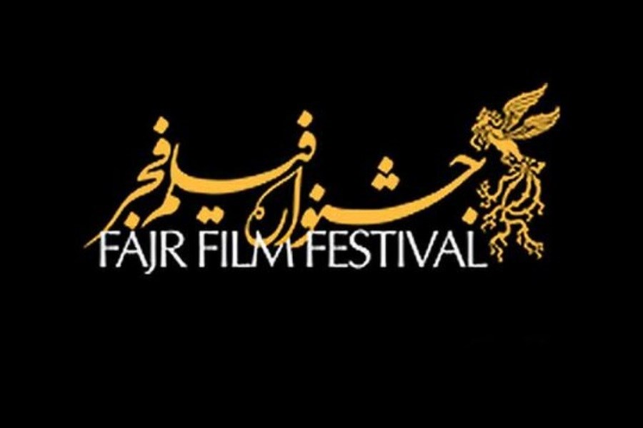 فراخوان جشنواره فیلم فجر کی منتشر می شود؟