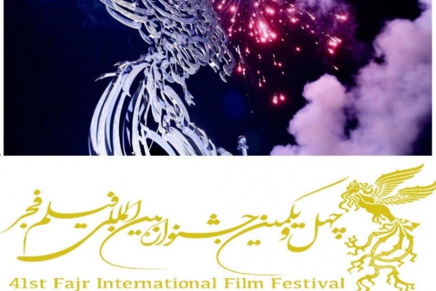 تصویر انتشار فراخوان جشنواره چهل‌ویکم فیلم فجر