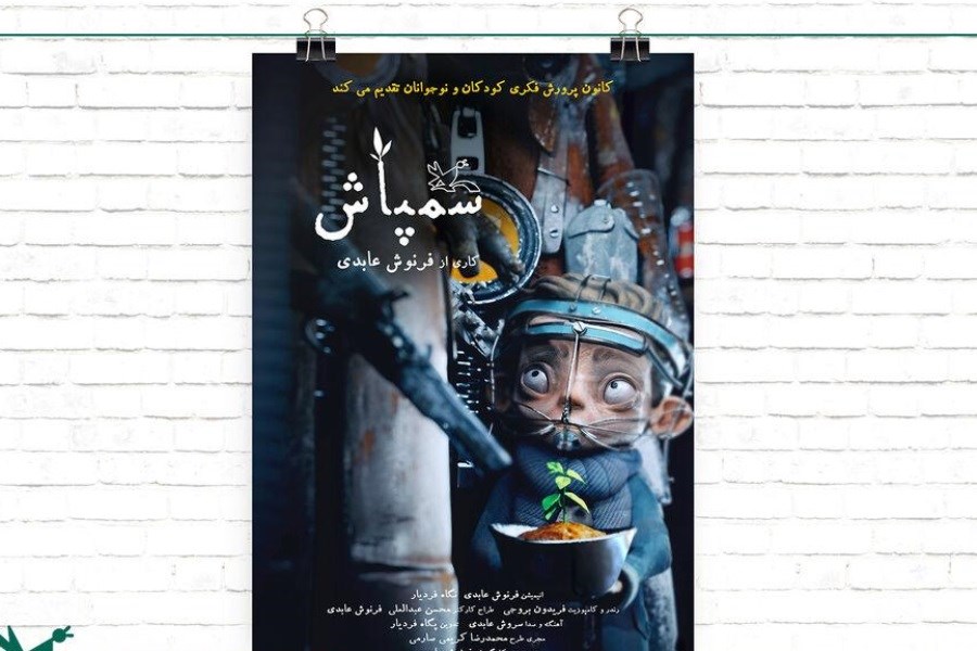 تصویر جشنواره آمریکایی به «سمپاش» ایرانی جایزه داد