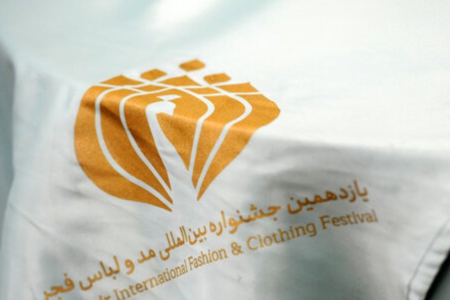 تصویر پرونده یازدهمین جشنواره مد و لباس بسته می‌شود