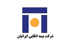 بیمه اتکایی ایرانیان افزایش سرمایه می دهد