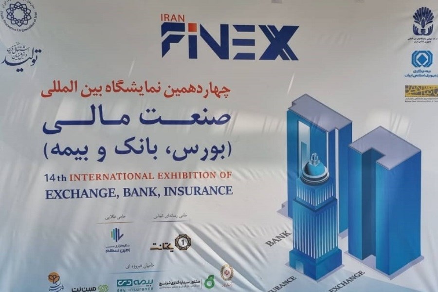 تصویر گشایش چهاردهمین نمایشگاه بین المللی صنعت مالی کشور« فاینکس 2022» با حضور توانمند بیمه ایران