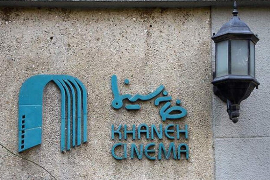 تصویر انتخابات هیأت مدیره خانه سینما به تعویق افتاد