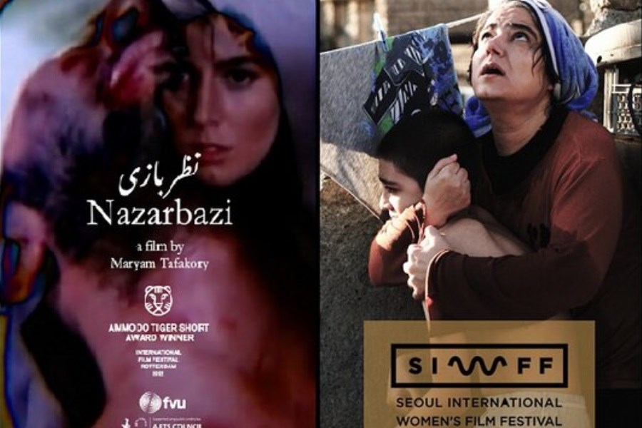 تصویر دو فیلم ایرانی در جشنواره زنان سئول