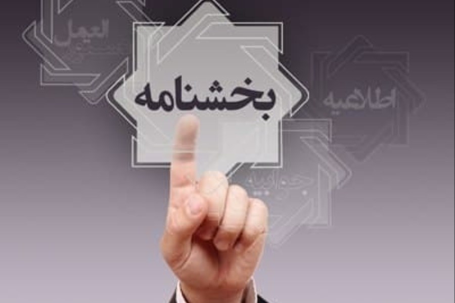 تصویر پست بانک ایران بخشنامه ضوابط اجرایی دستور العمل چگونگی ارائه غیرحضوری خدمات پایه به ارباب رجوع را ابلاغ کرد