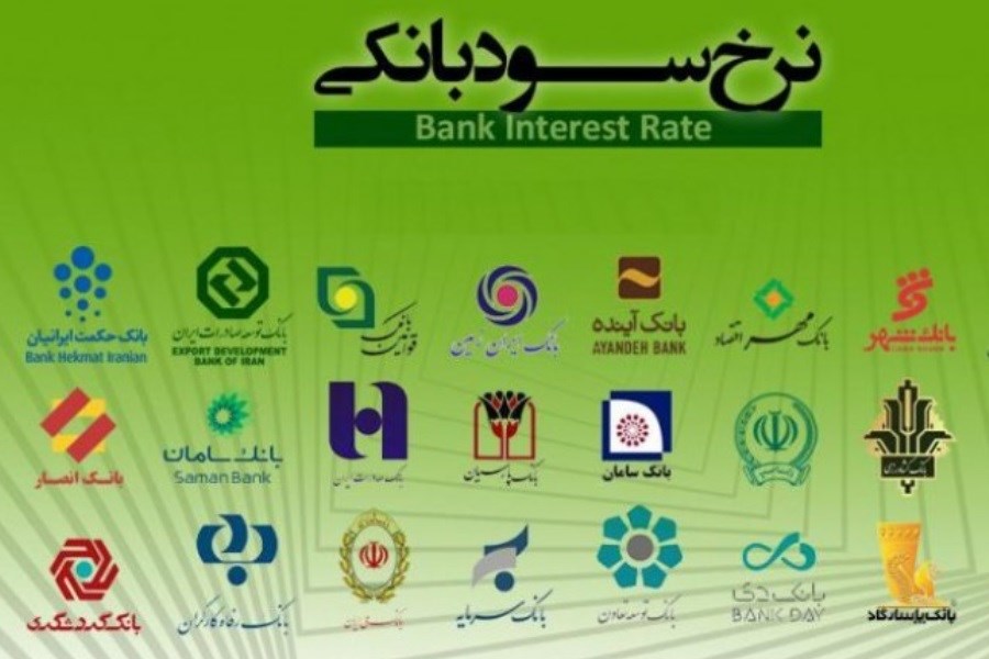 تصویر سپرده را به کدام بانک بسپاریم؟ &#47; بررسی سود سپرده بانک ها