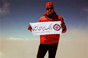 اهتزاز پرچم بانک ایران زمین در قله آرارات کشور ترکیه