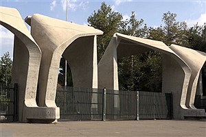تعویق زمان ثبت‌نام پذیرفته‌شدگان استعداد درخشان مقطع ارشد دانشگاه تهران