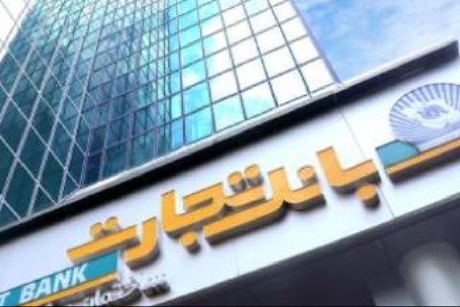 تصویر اعلام اسامی شعب کشیک بانک تجارت استان البرز برای روز چهارشنبه