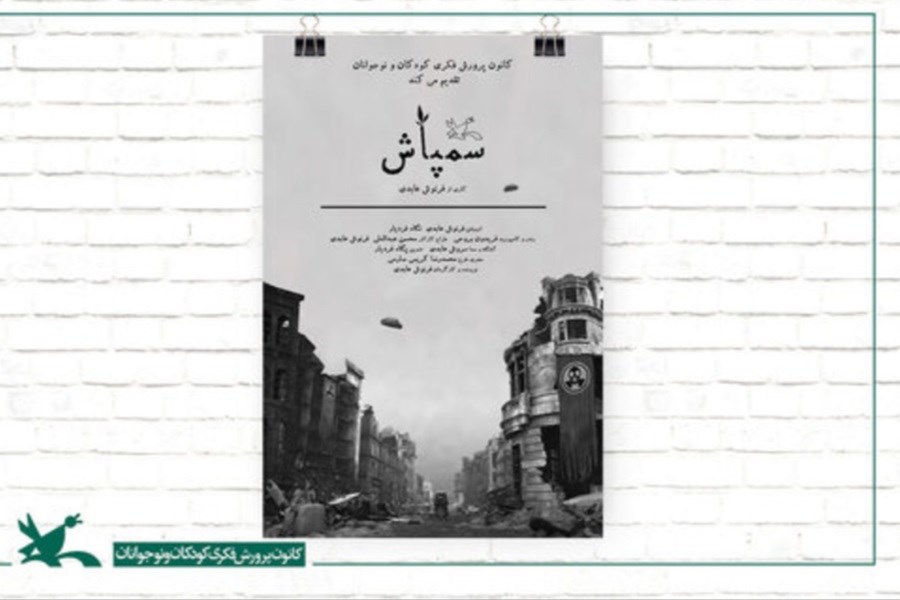 تصویر «سمپاش» ایرانی جایزه انگلیسی گرفت