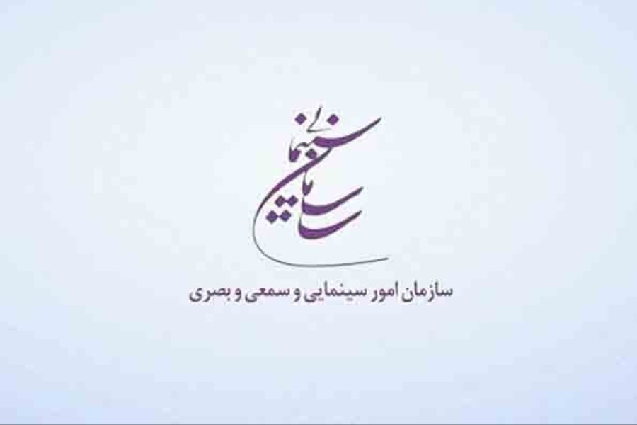 تصویر برگزاری «هفته مهر سینمای ایران»