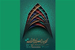 رونمایی از پوستر جشنواره فیلم کوتاه