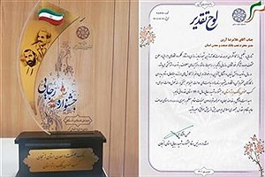کسب مقام برتر بانک صنعت و معدن استان زنجان در جشنواره شهید رجایی