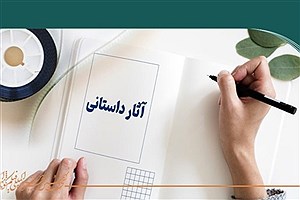 معرفی آثار داستانی راه‌یافته به جشنواره فیلم کوتاه