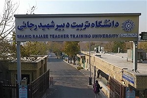 تحقیق و تفحص از عملکرد دانشگاه تربیت دبیر شهید رجایی تصویب شد