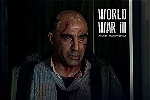 «جنگ جهانی سوم» در راه «پالم اسپرینگز»