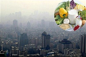 نکات و خوراکی‌های مفید هنگام آلودگی هوا