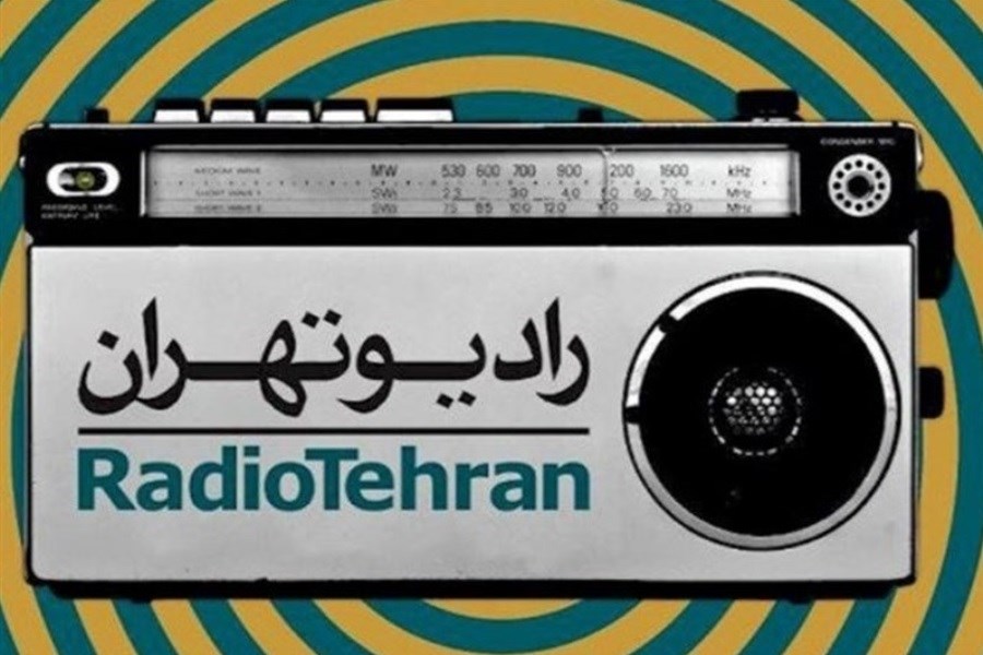 تصویر همه چیز درباره رادیو ۸۰ ساله تهران