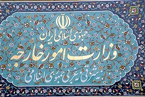 وزارت خارجه ایران در آستانه روز جهانی قدس بیانیه ای صادر کرد